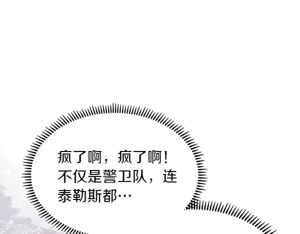 第56话 投诚33