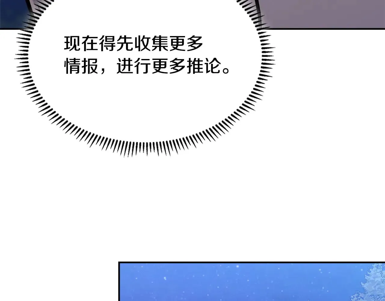 第53话 失忆？146