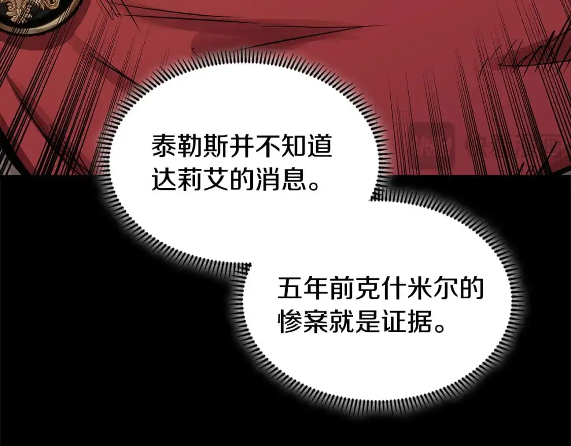 第21话 不该是这样！126