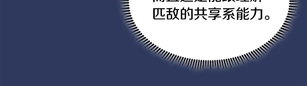 第4话 半人类半精灵90