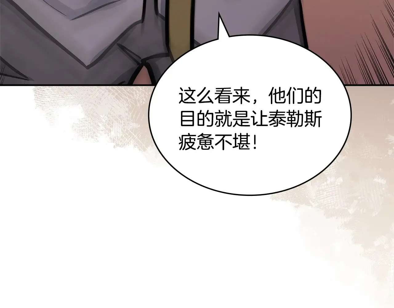 第42话 猜得没错76