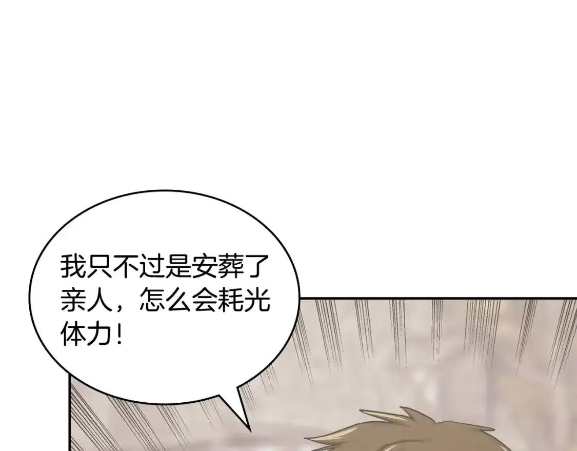 第25话 自私的人6