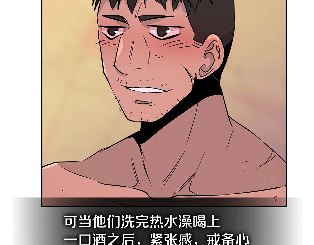 第2季第29话 雇佣兵？131