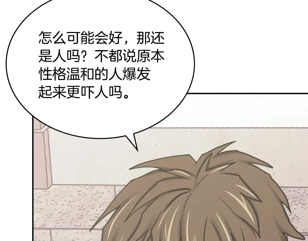 第42话 猜得没错147