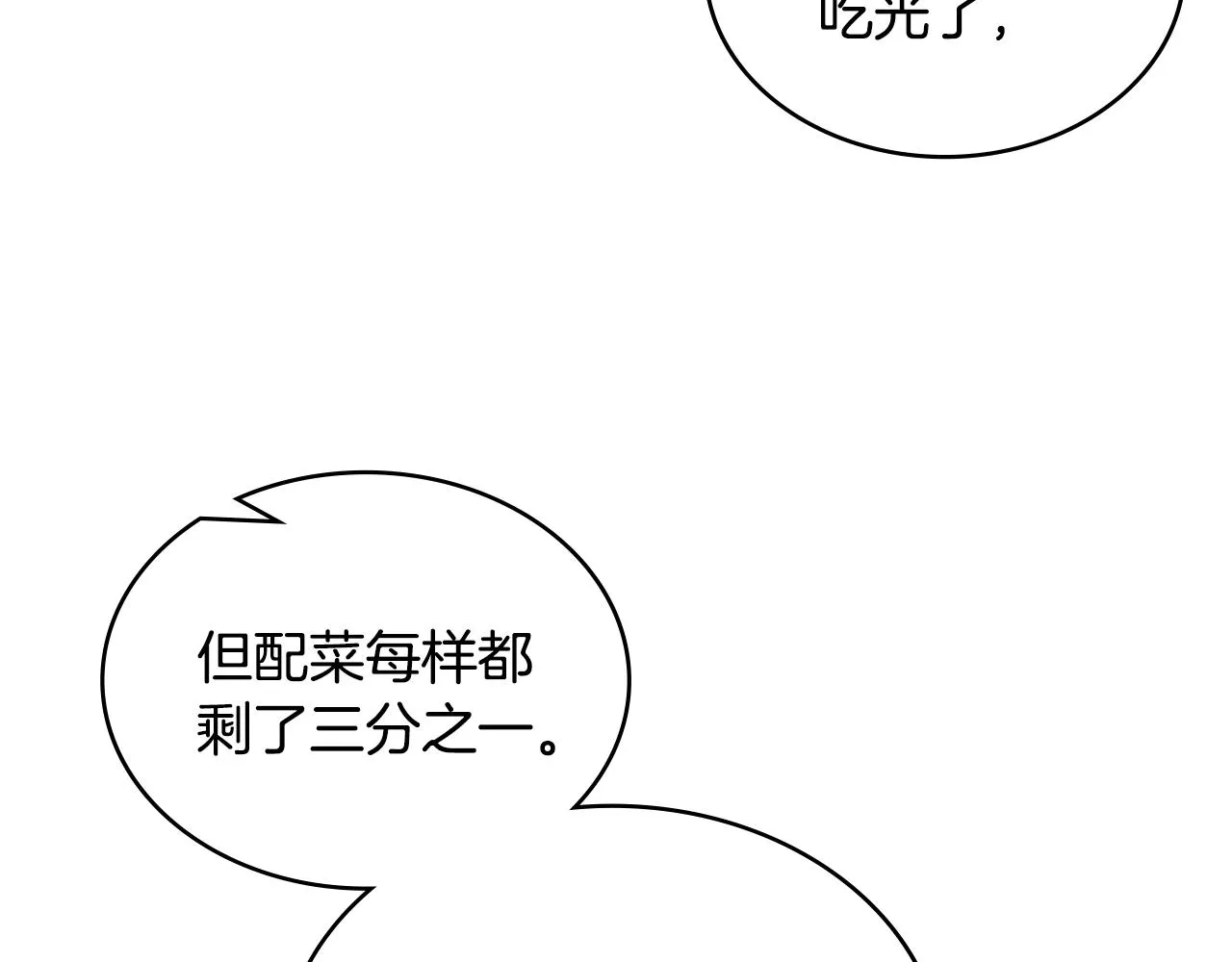 第48话 情侣粉碎大师76