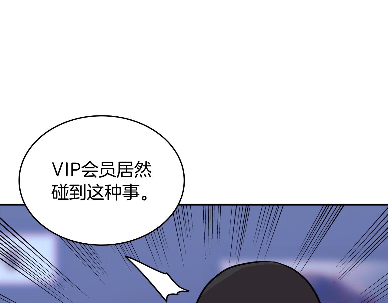 第3季第39话 请你吃！75