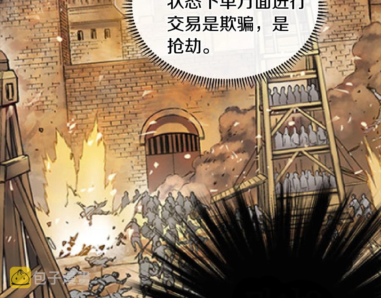 第3季第28话 交易灵魂的商人162