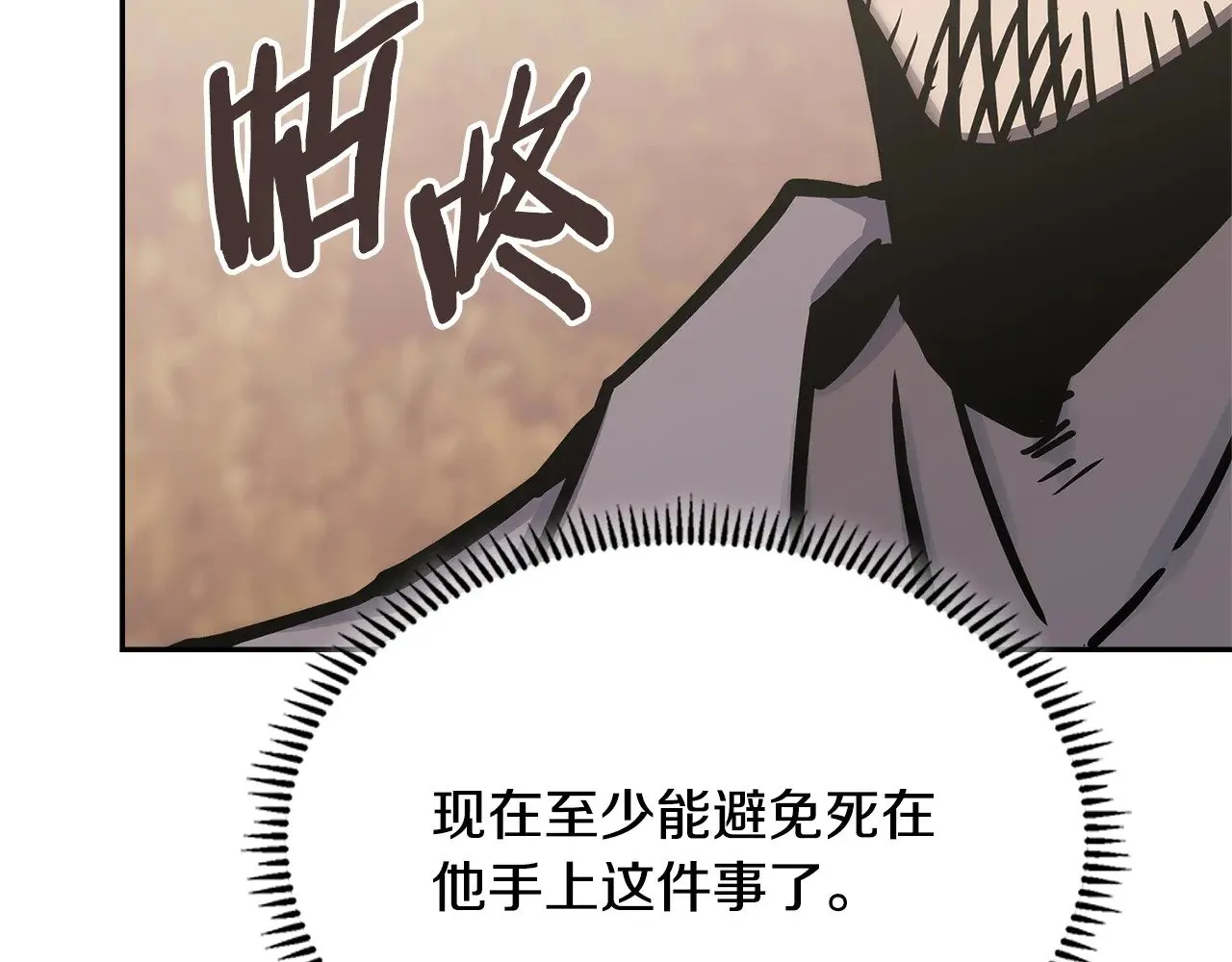 第53话 失忆？56