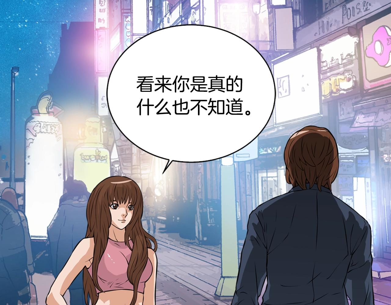 第25话 你过分了117