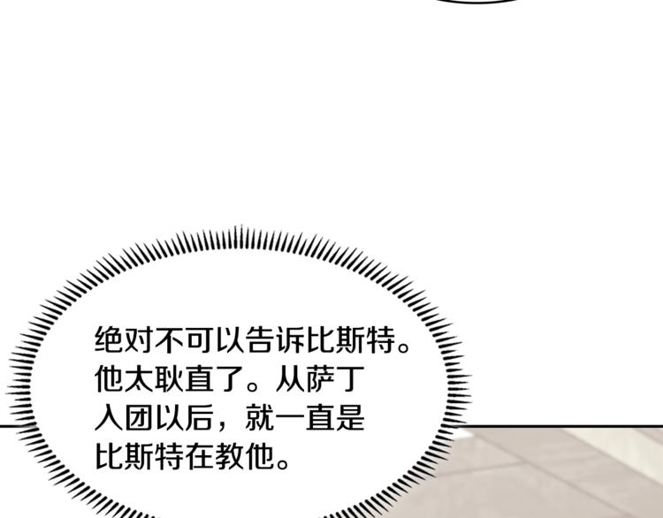 第4季第42话 内鬼模式2
