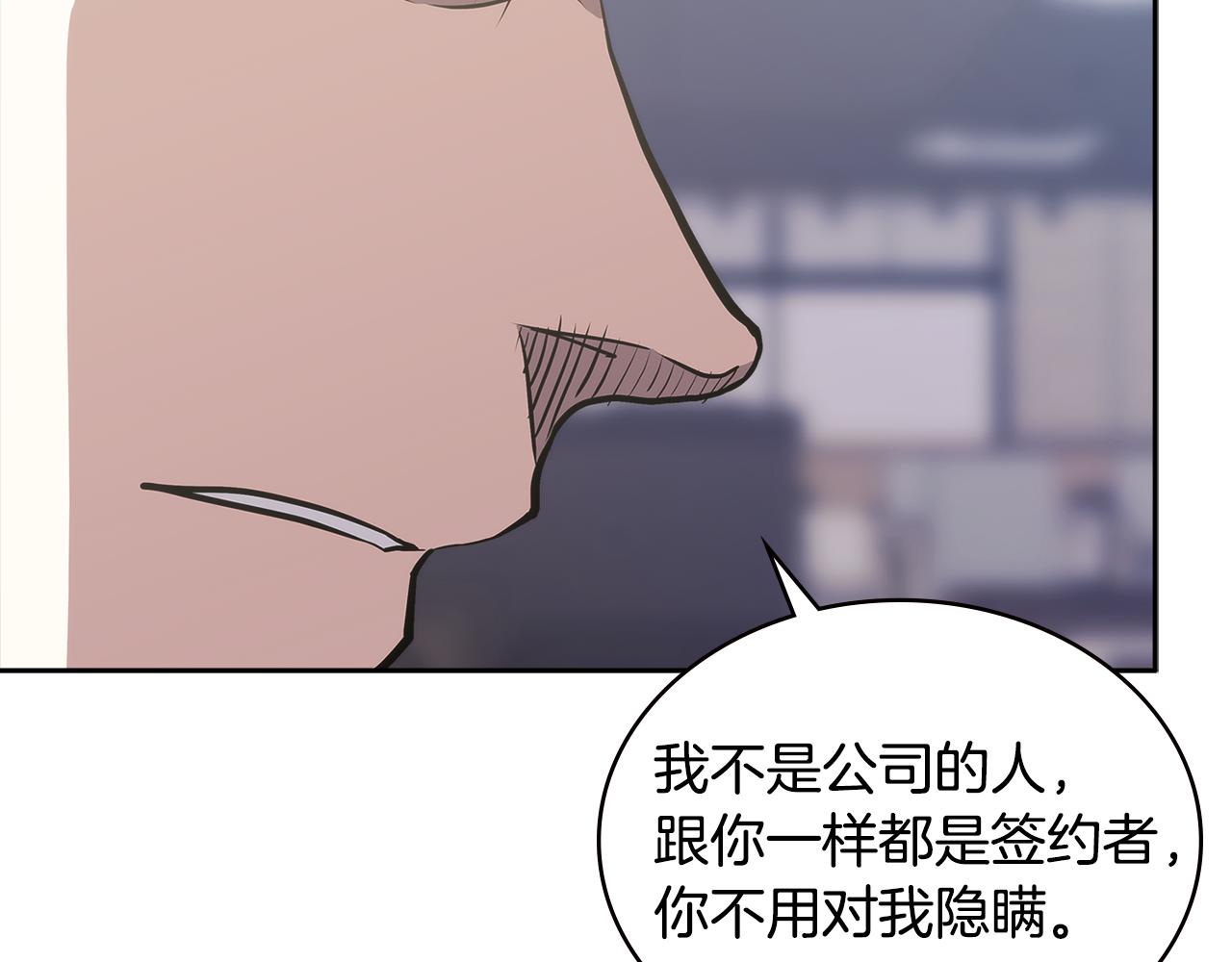 第2话 暗中较量87