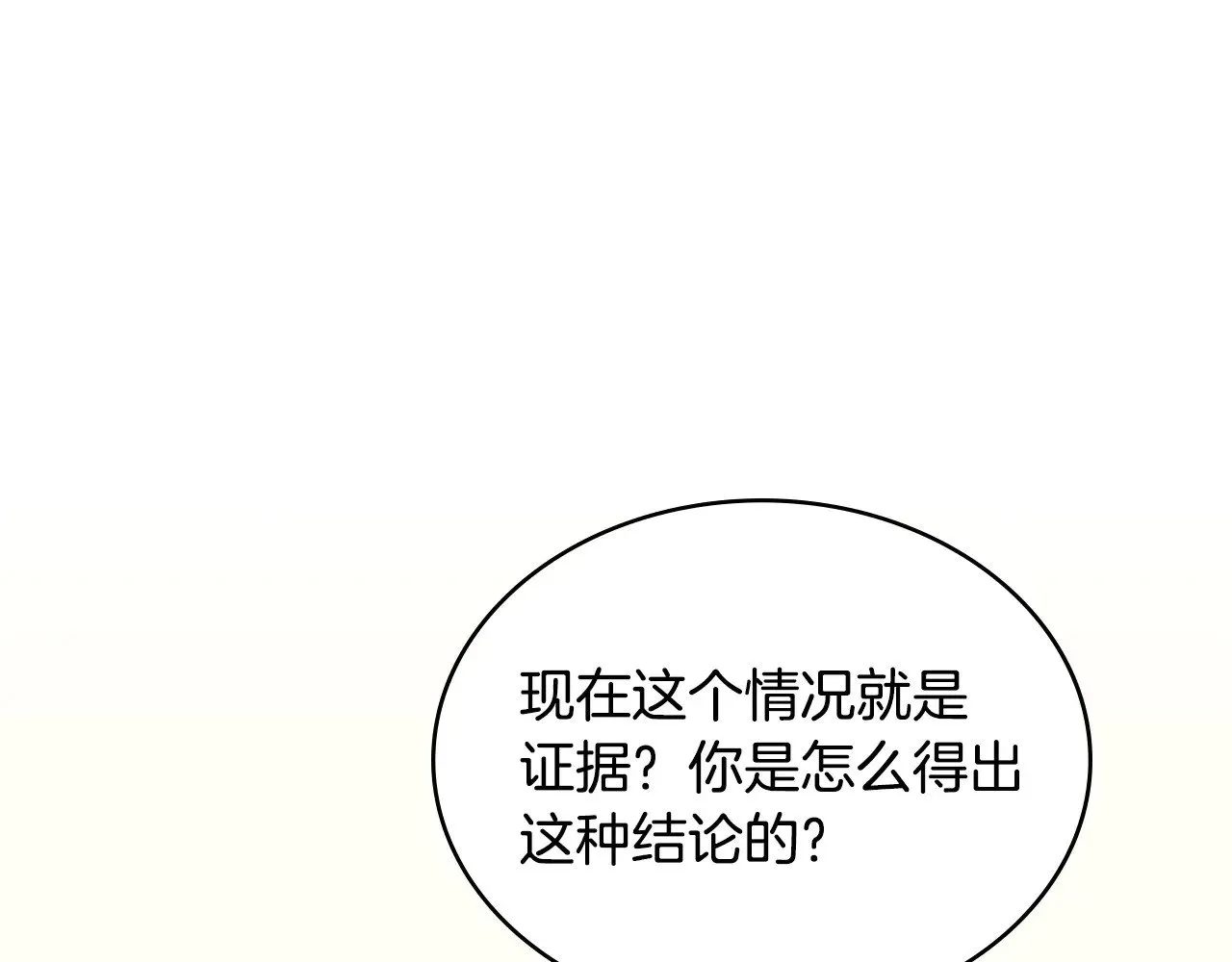 第52话 深意66