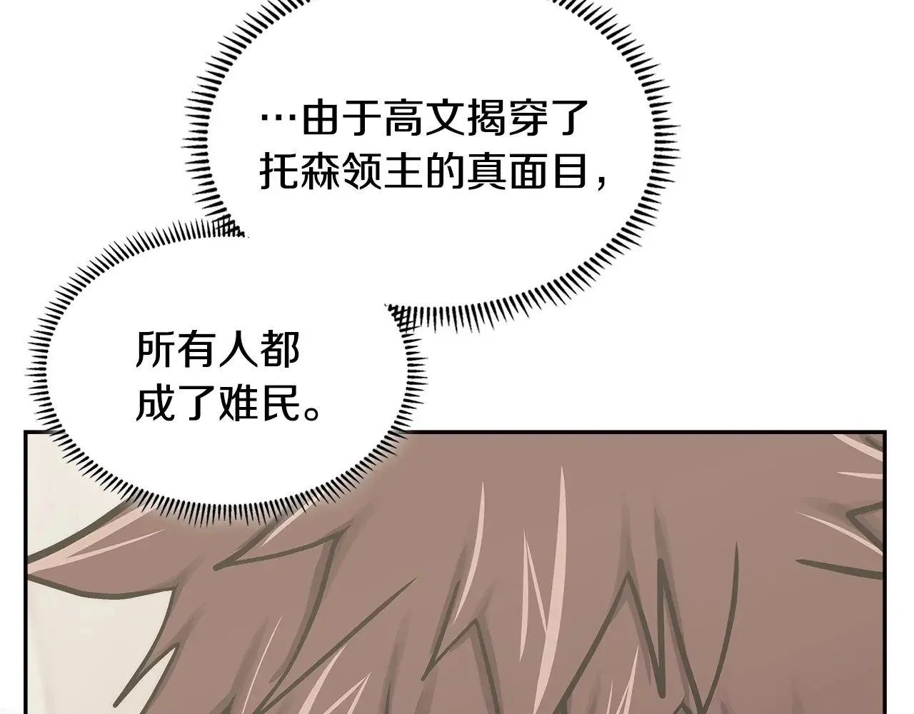 第46话 彻底击溃77