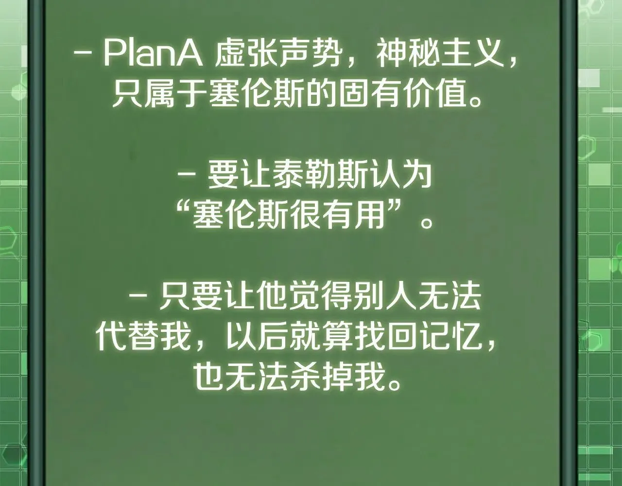 第54话 艰难到达211