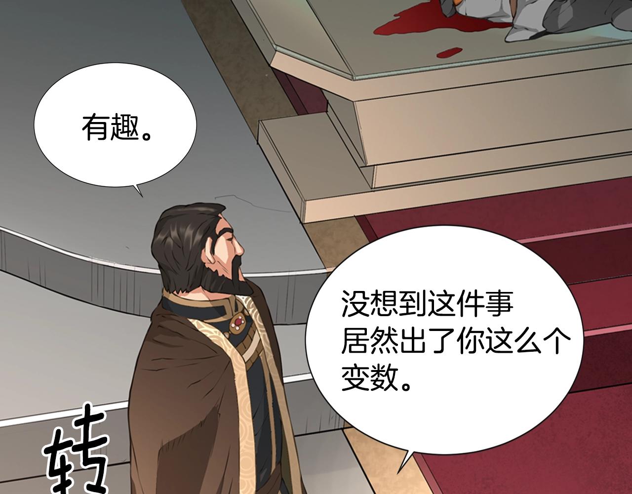 第19话 编造谎言109