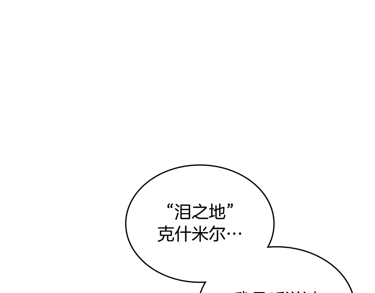 第53话 失忆？78