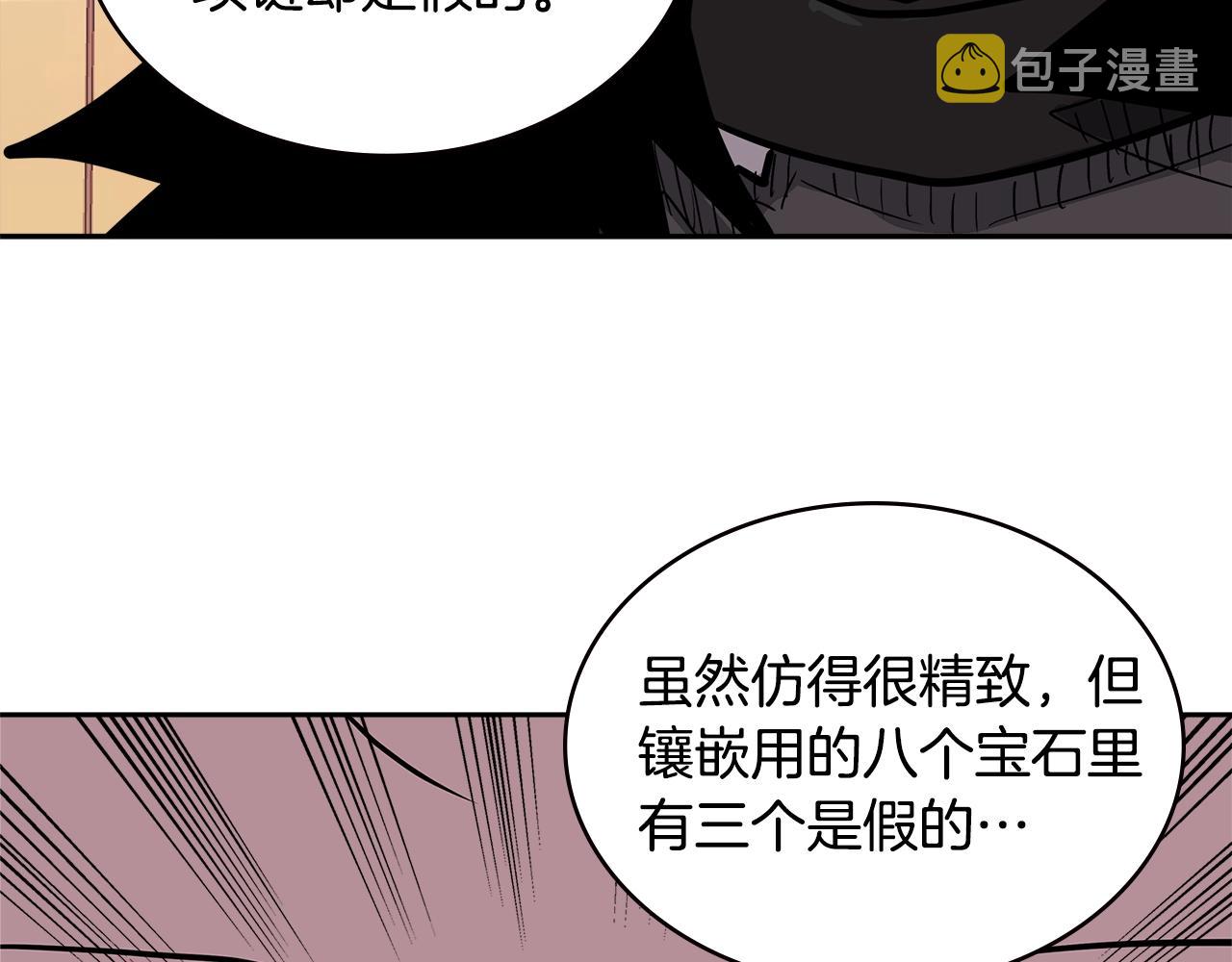第4季第26话 酒馆女老板167