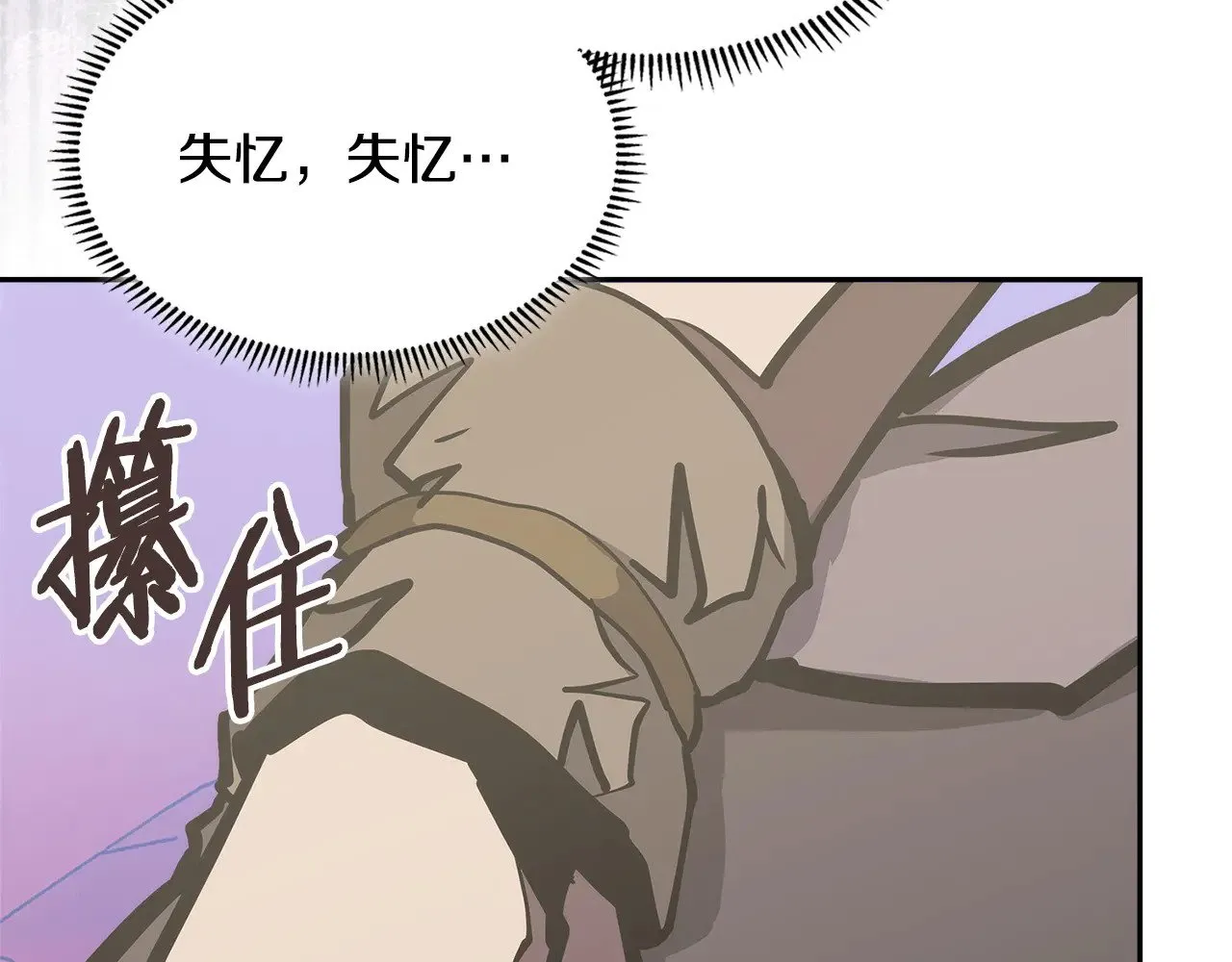 第53话 失忆？170