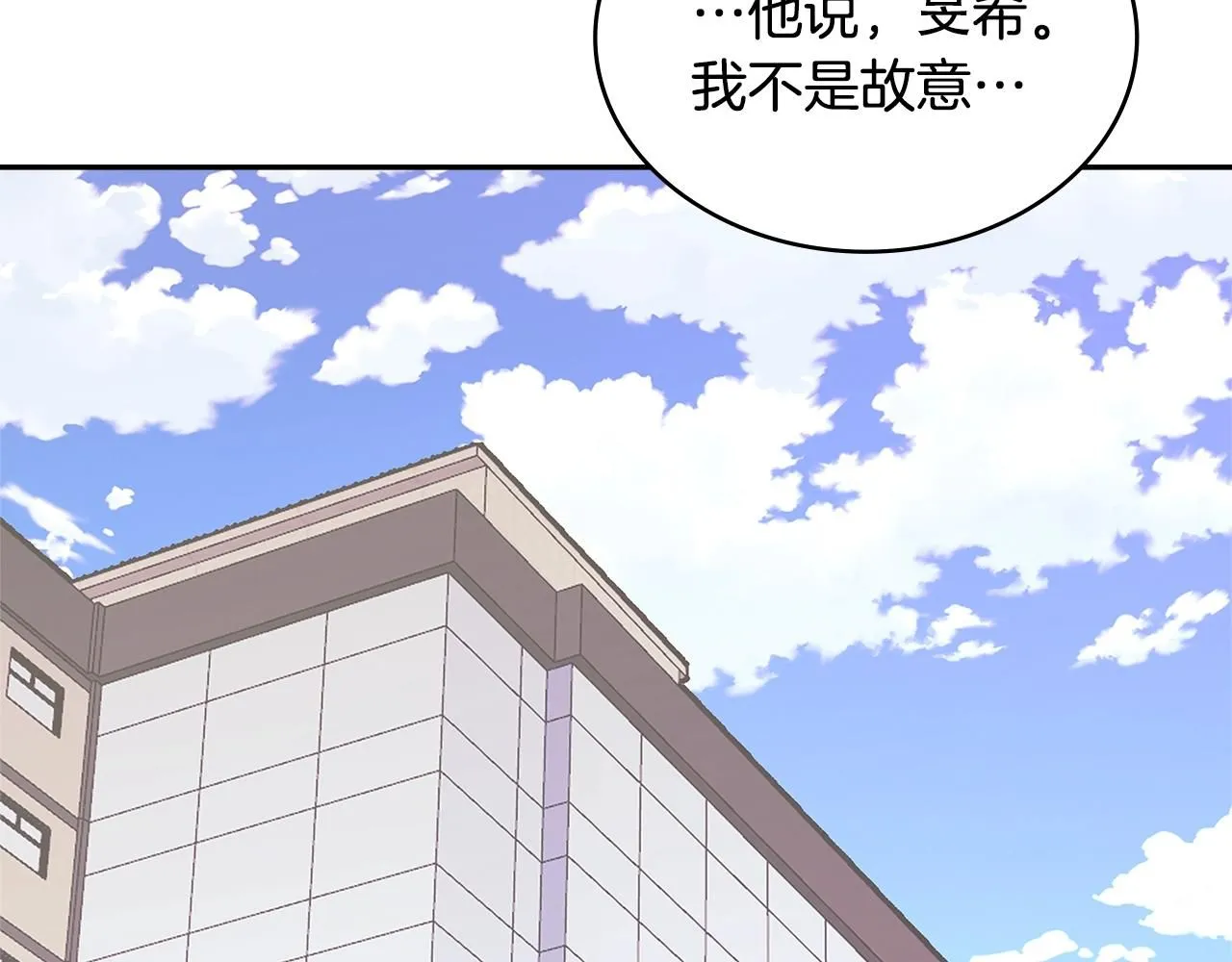 第2话 真实目的138