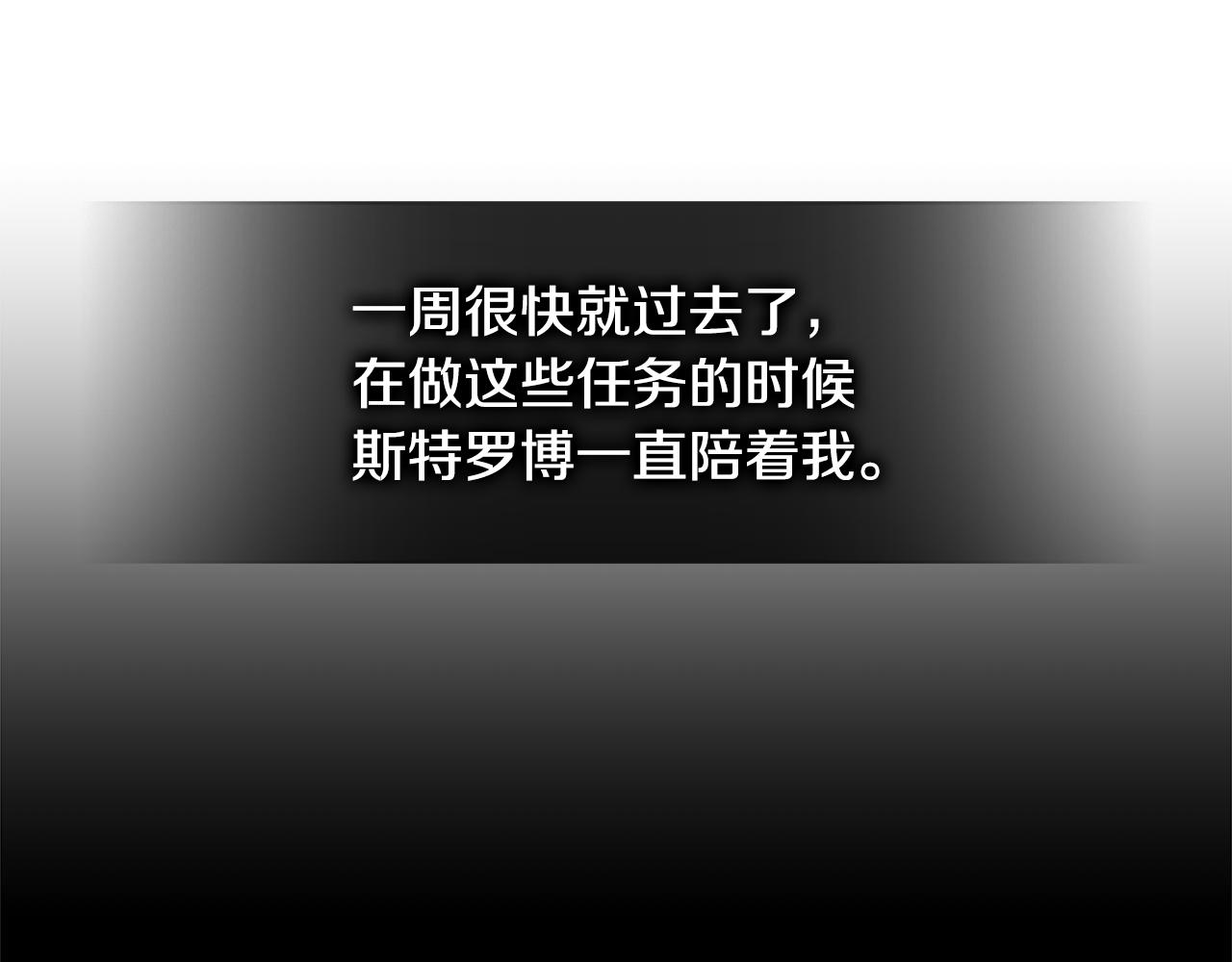 第4话 旧日支配者59