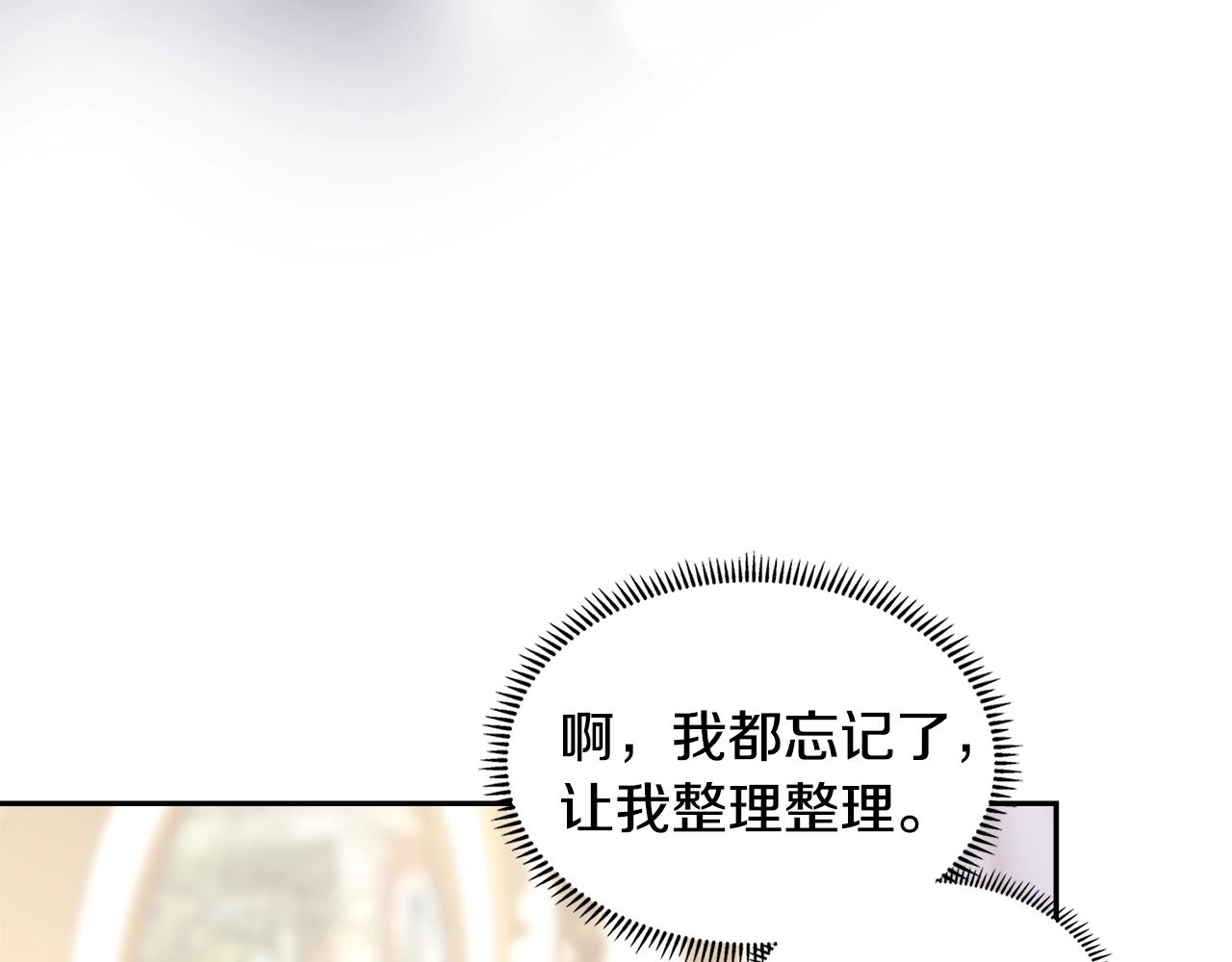 第27话 领主大人心动了35