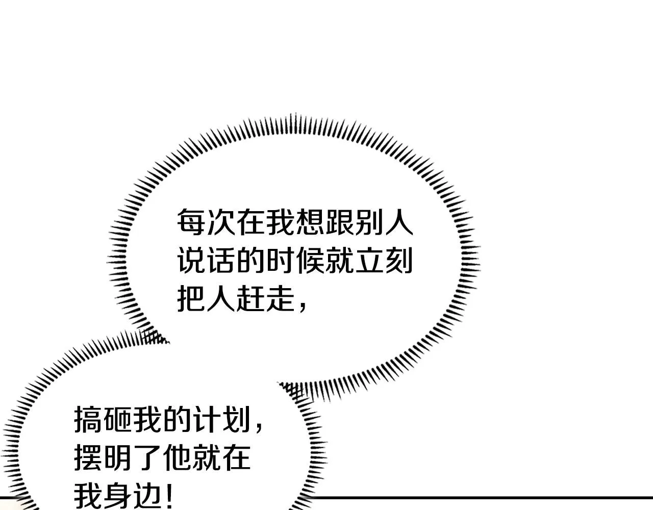 第8话 擦屁股15