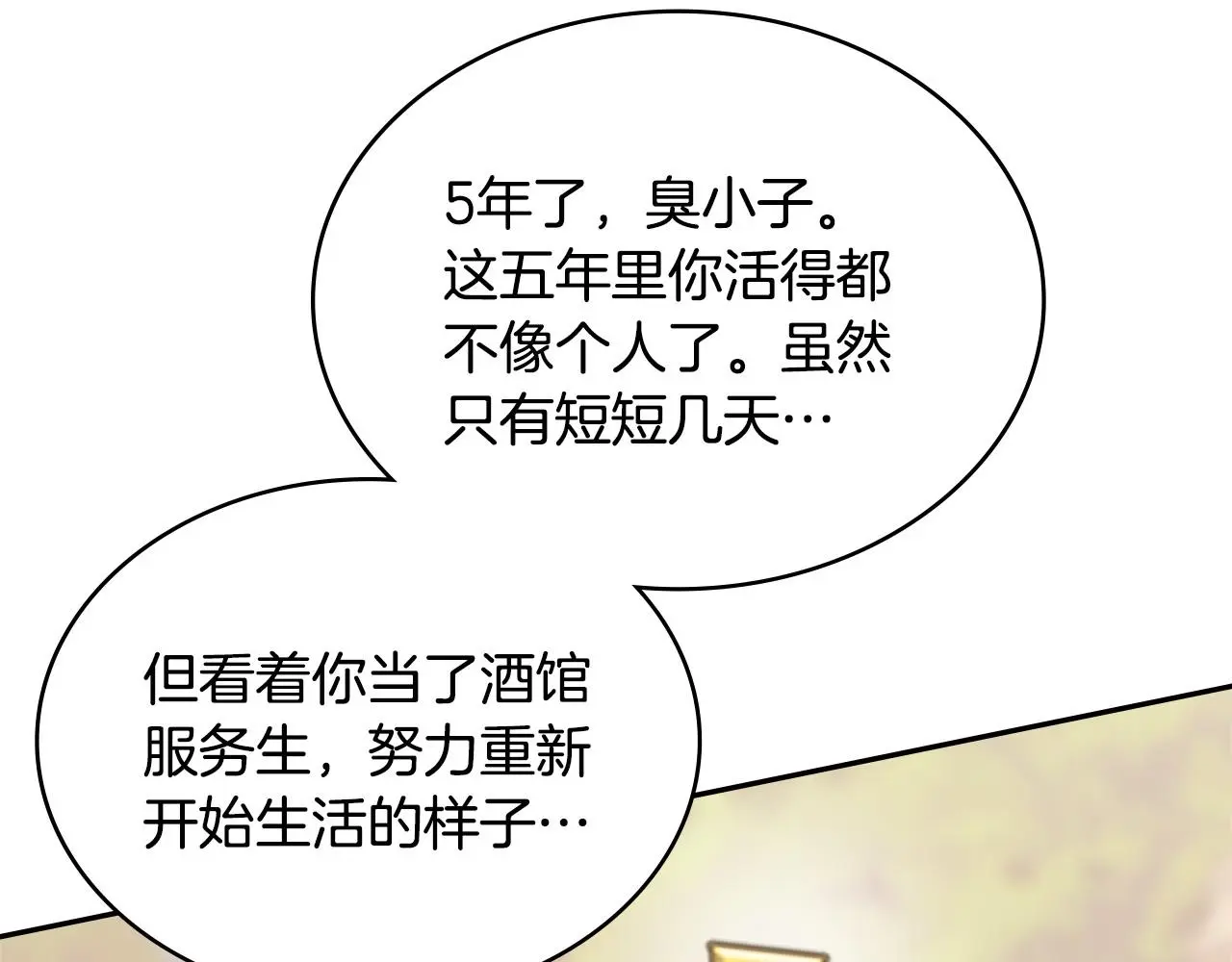 第10话 那个金发男人98
