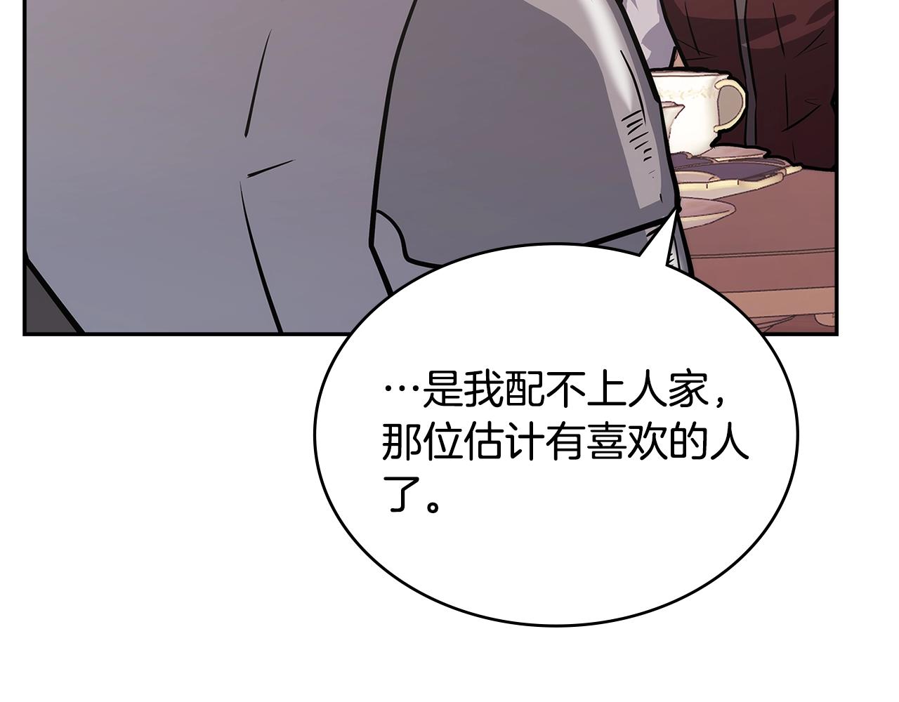第31话 伯爵的反常82
