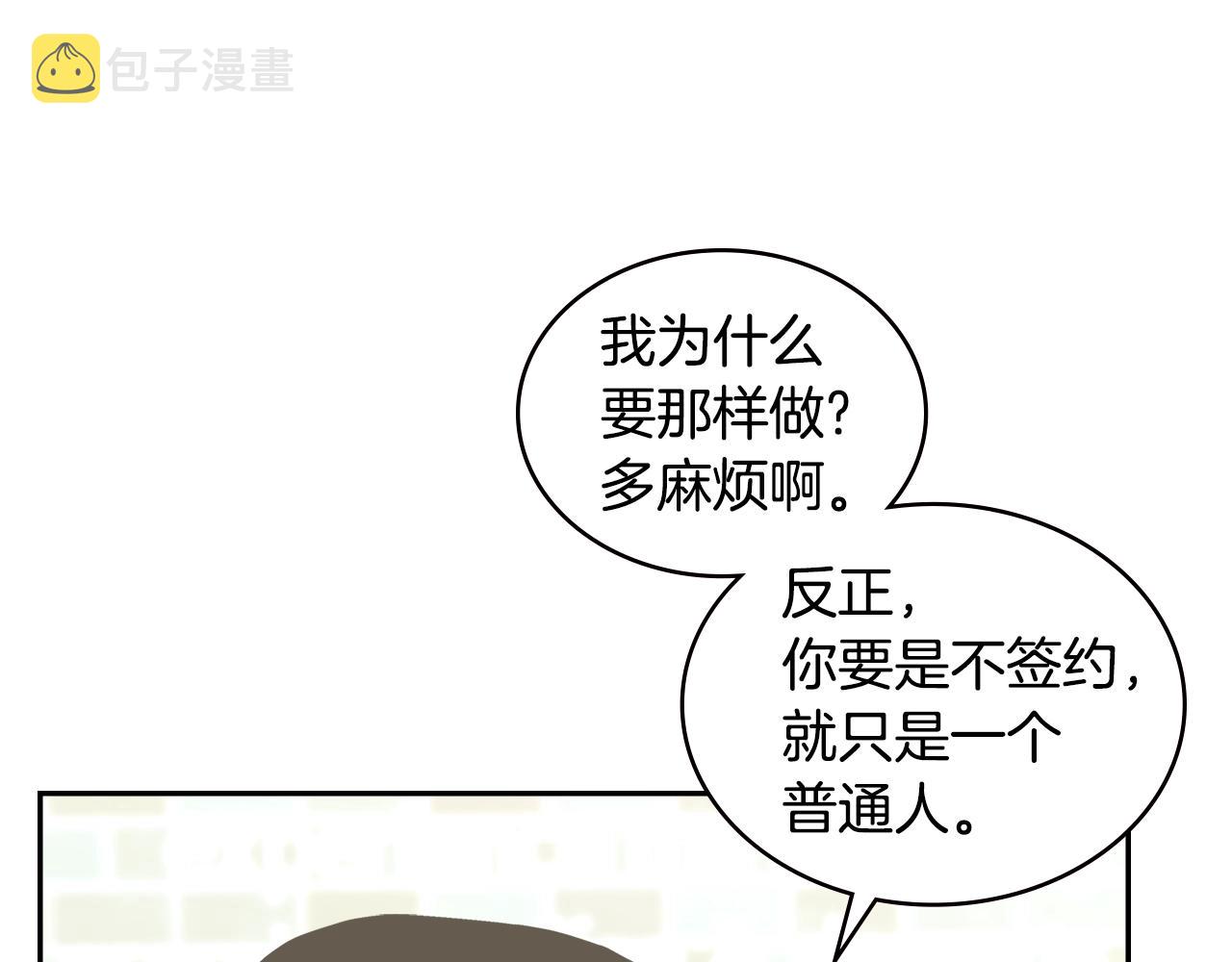 第3话 信息交换69