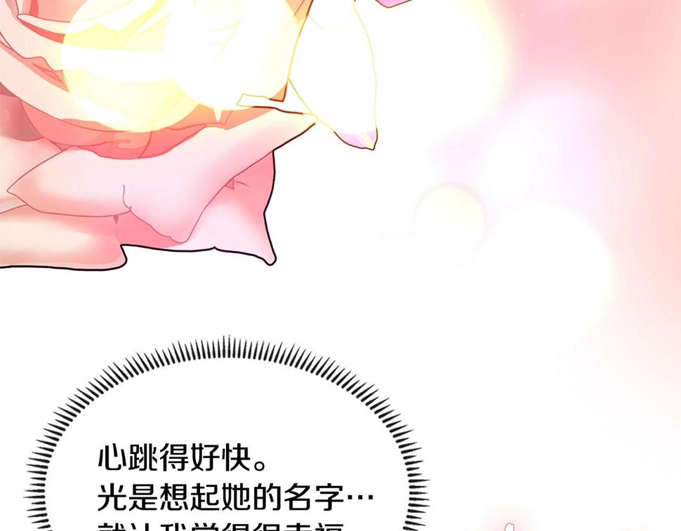 第40话 恋爱脑156
