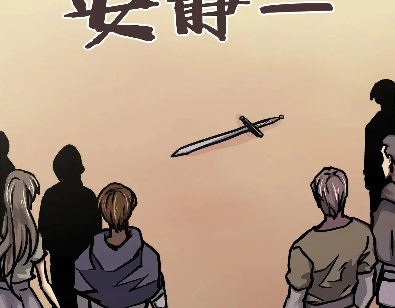 第49话 激怒99