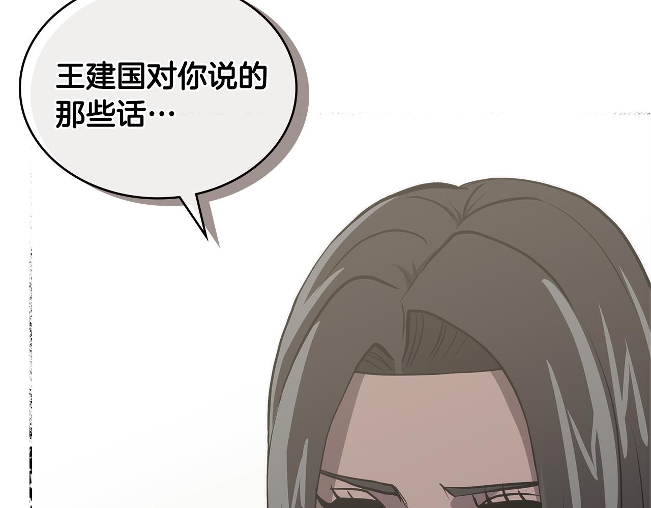 第4话 旧日支配者106