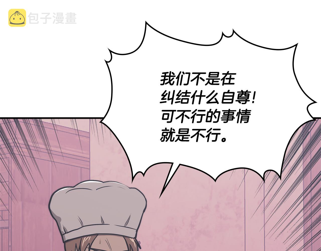 第13话 激烈厨房56