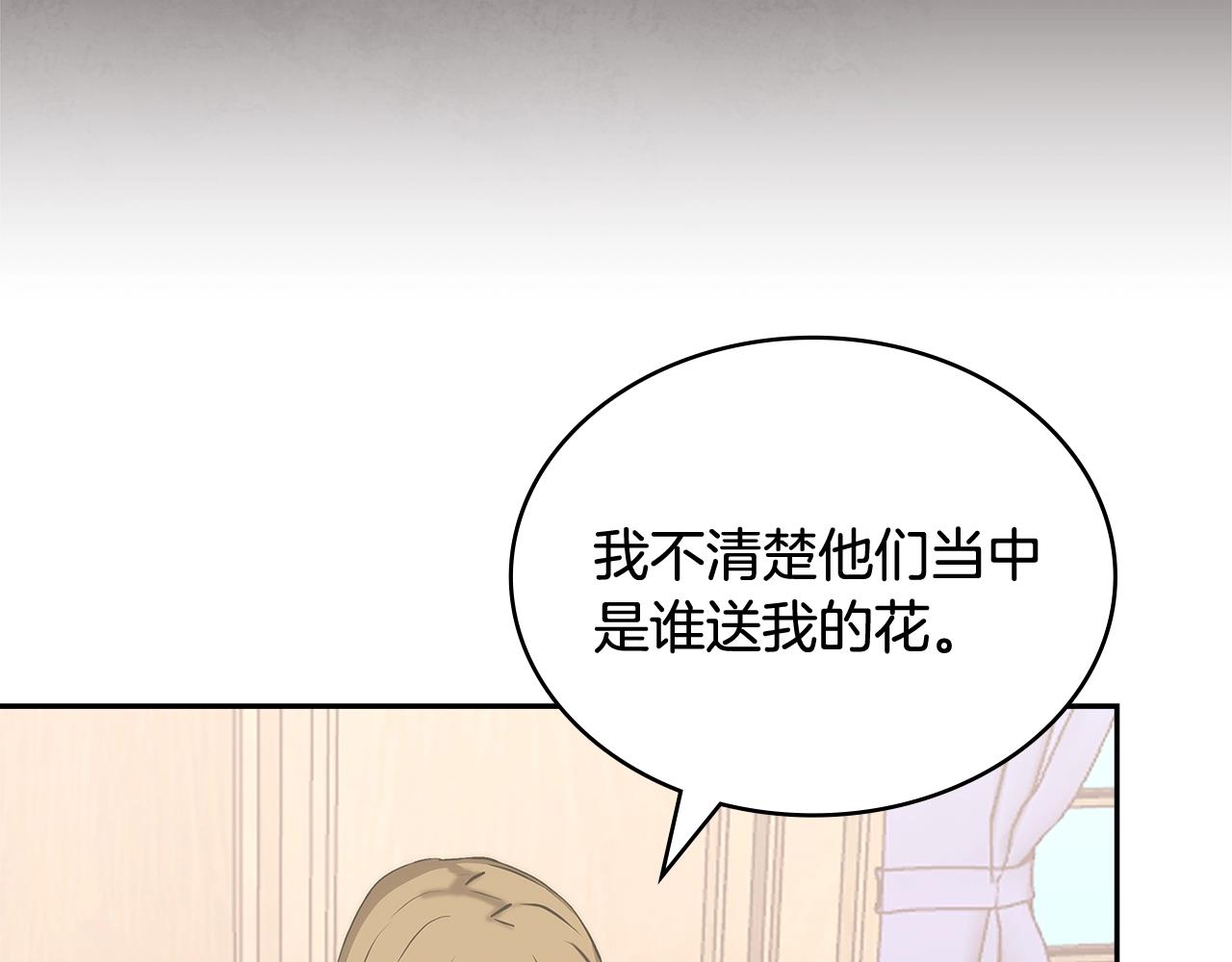 第29话 你相信光吗12