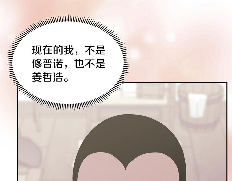 第40话 恋爱脑190