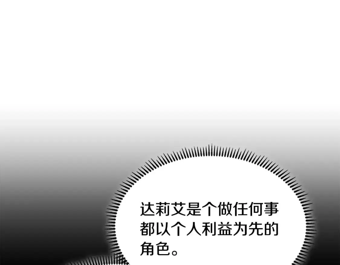 第21话 不该是这样！151
