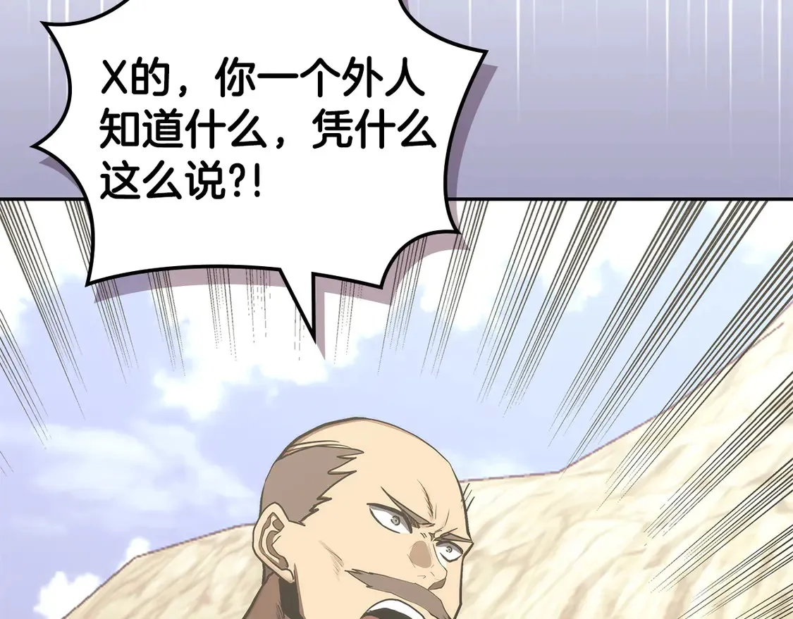第40话 突发情况3
