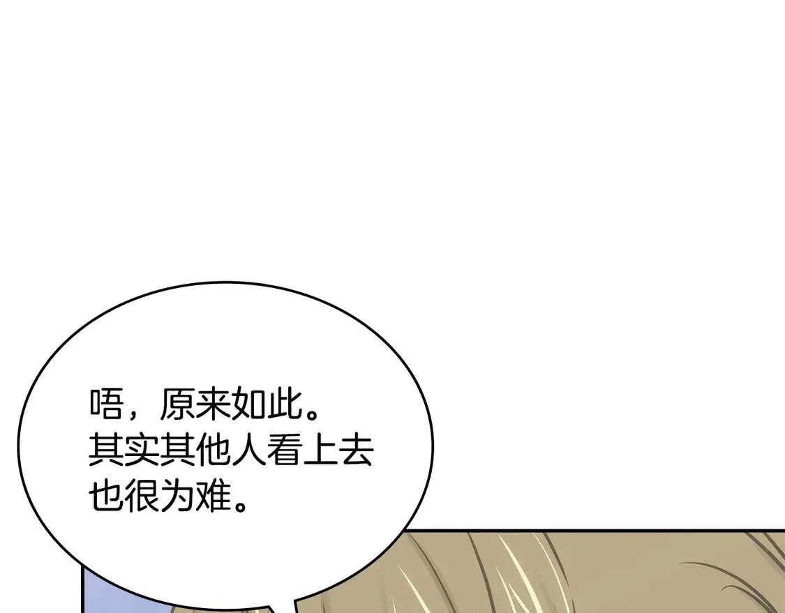 第35话 触发机关81
