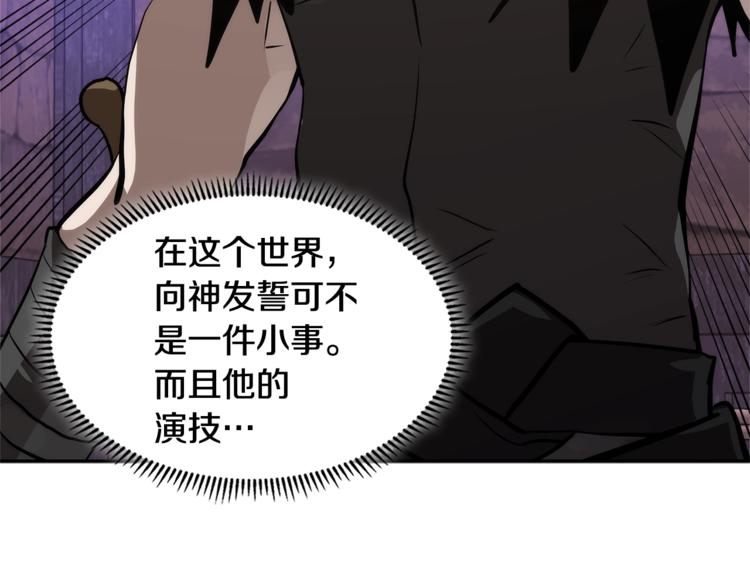 第4季第43话 拷问的艺术91