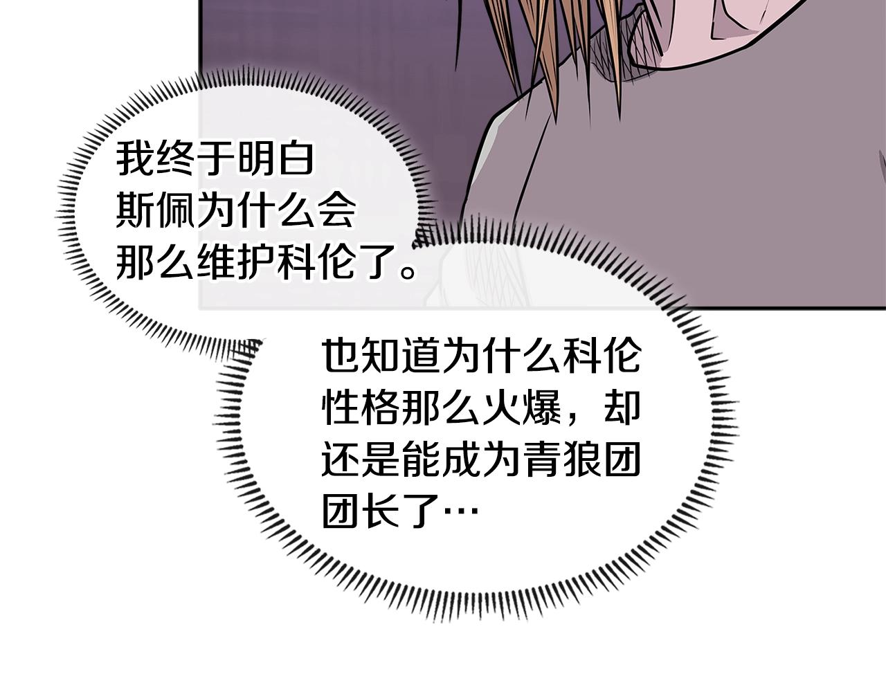 第4季第18话 计划150