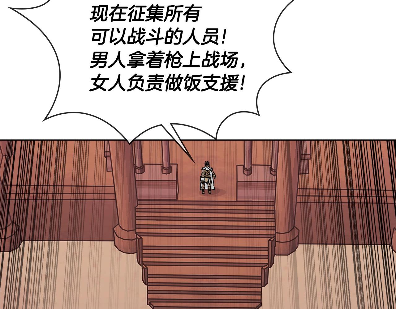 第2季第19话 花言巧语123
