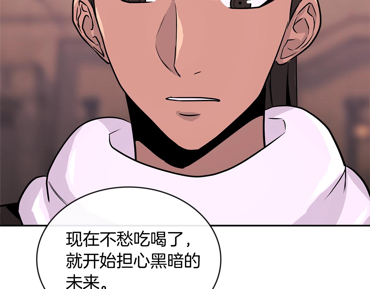 第3季第5话 自给自足87