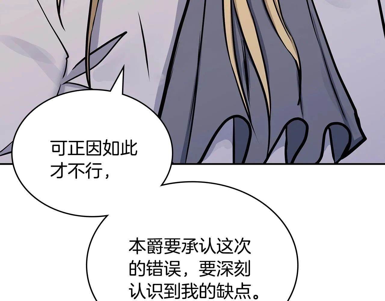 第47话 蛊惑人心58