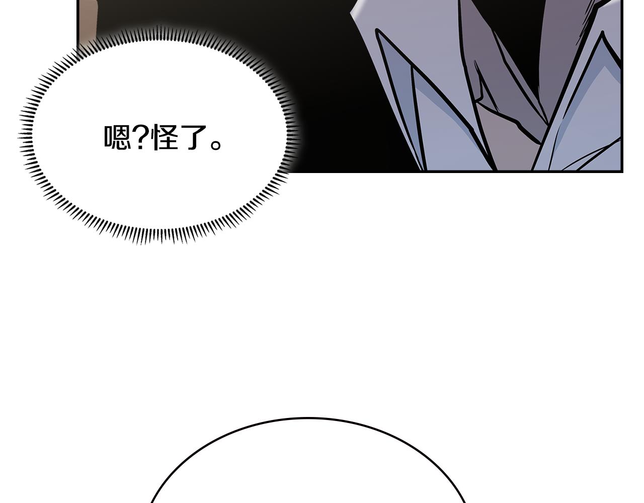 第2话 暗中较量65
