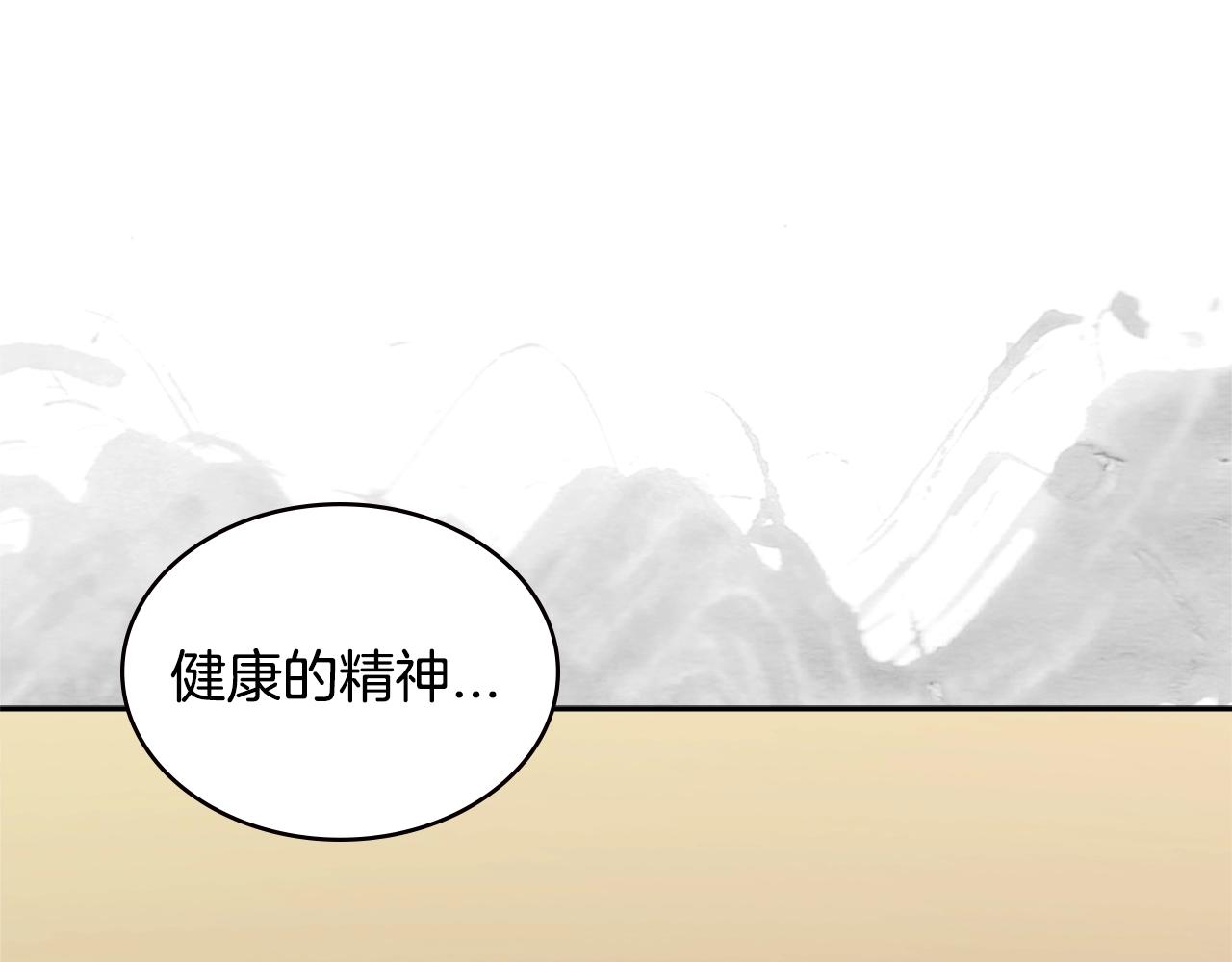 第3季第35话 富家子弟的挑衅13