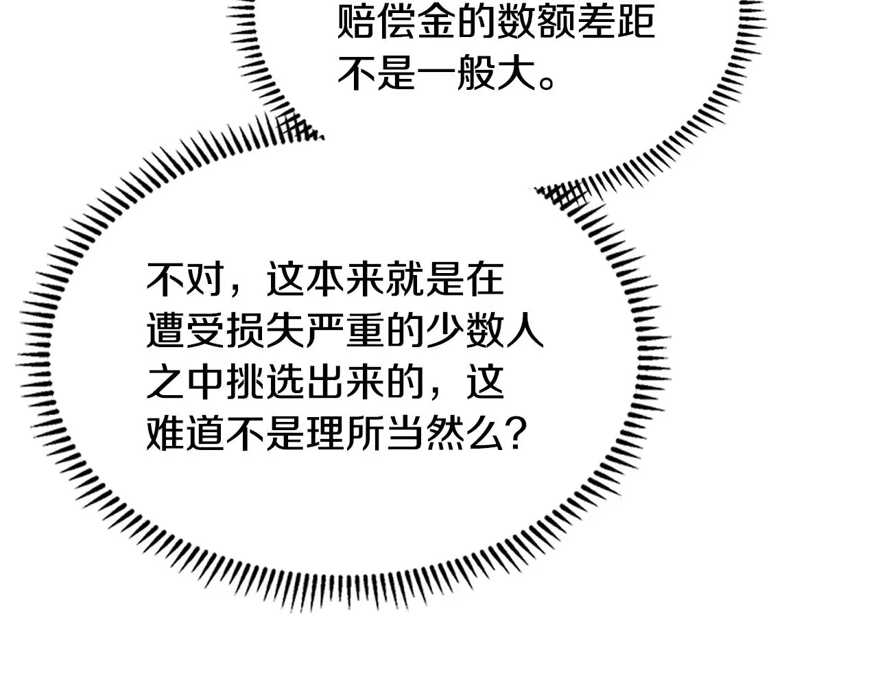第49话 激怒59