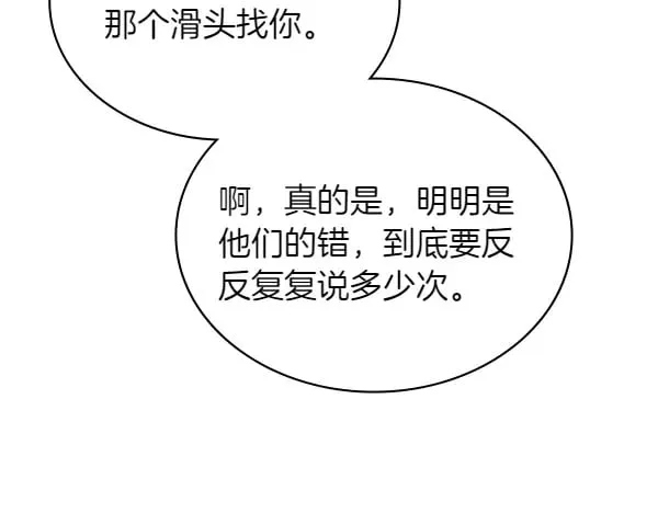 第57话 幸运还是倒霉121