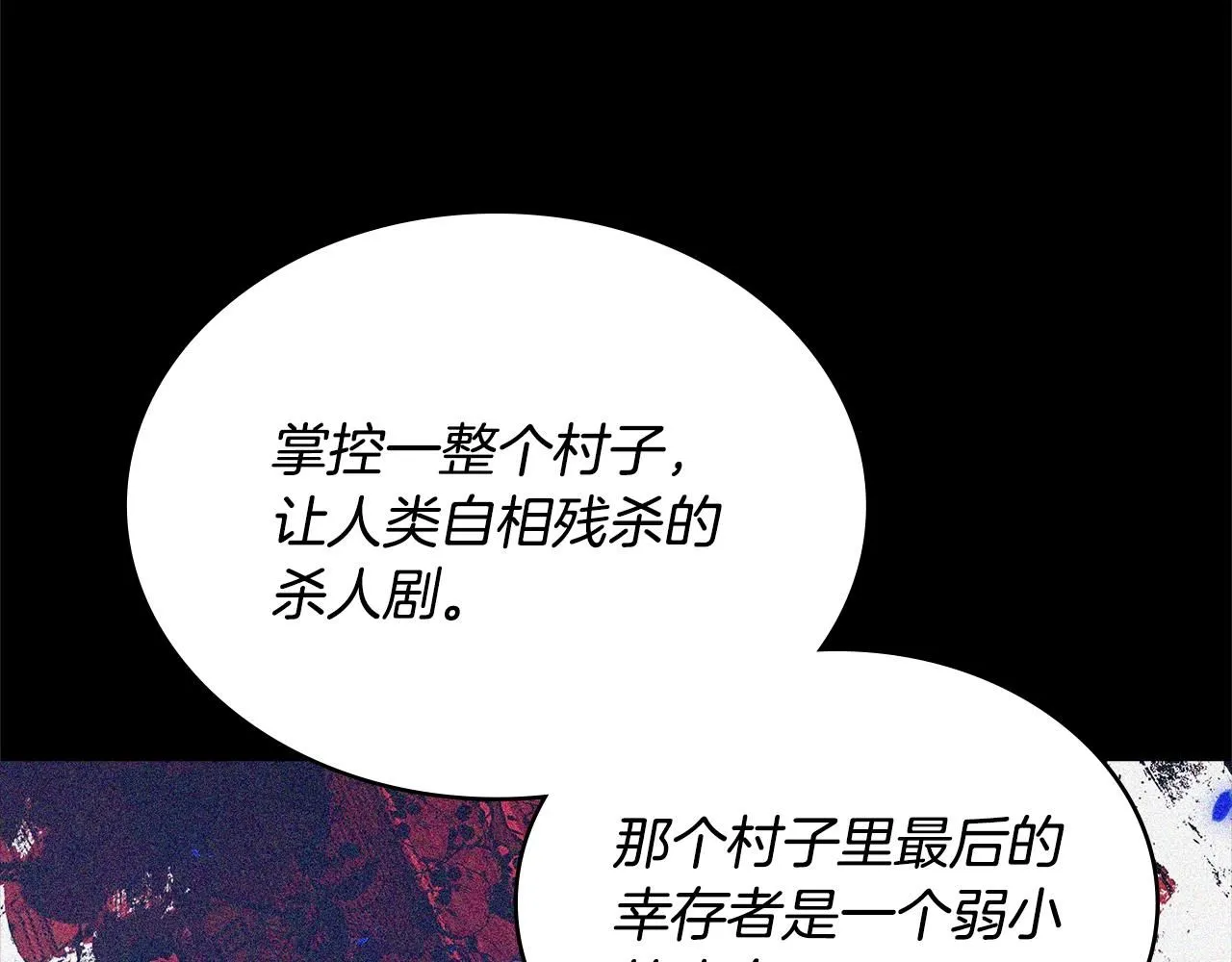第3话 心上人108