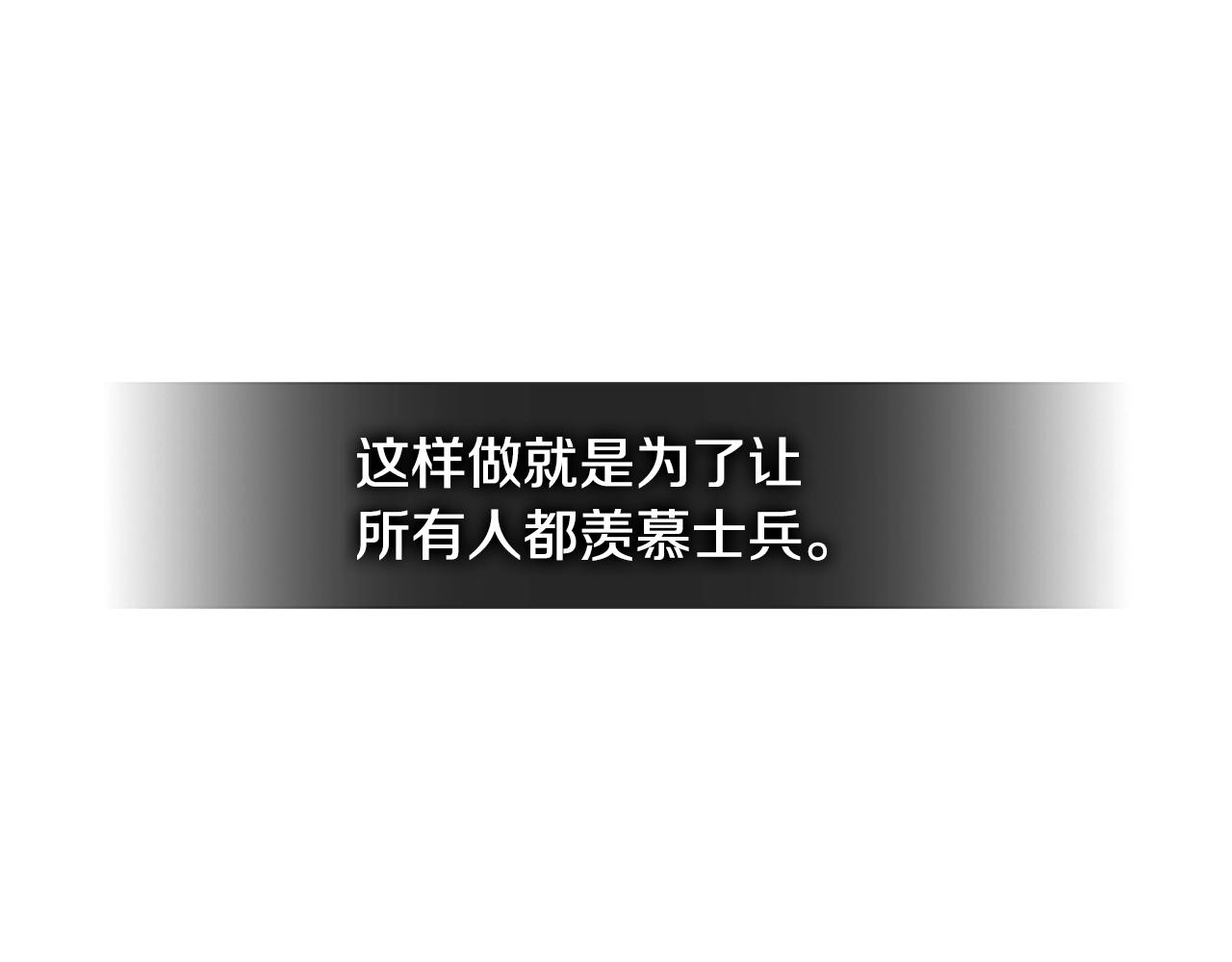 第2季第27话 指挥官71