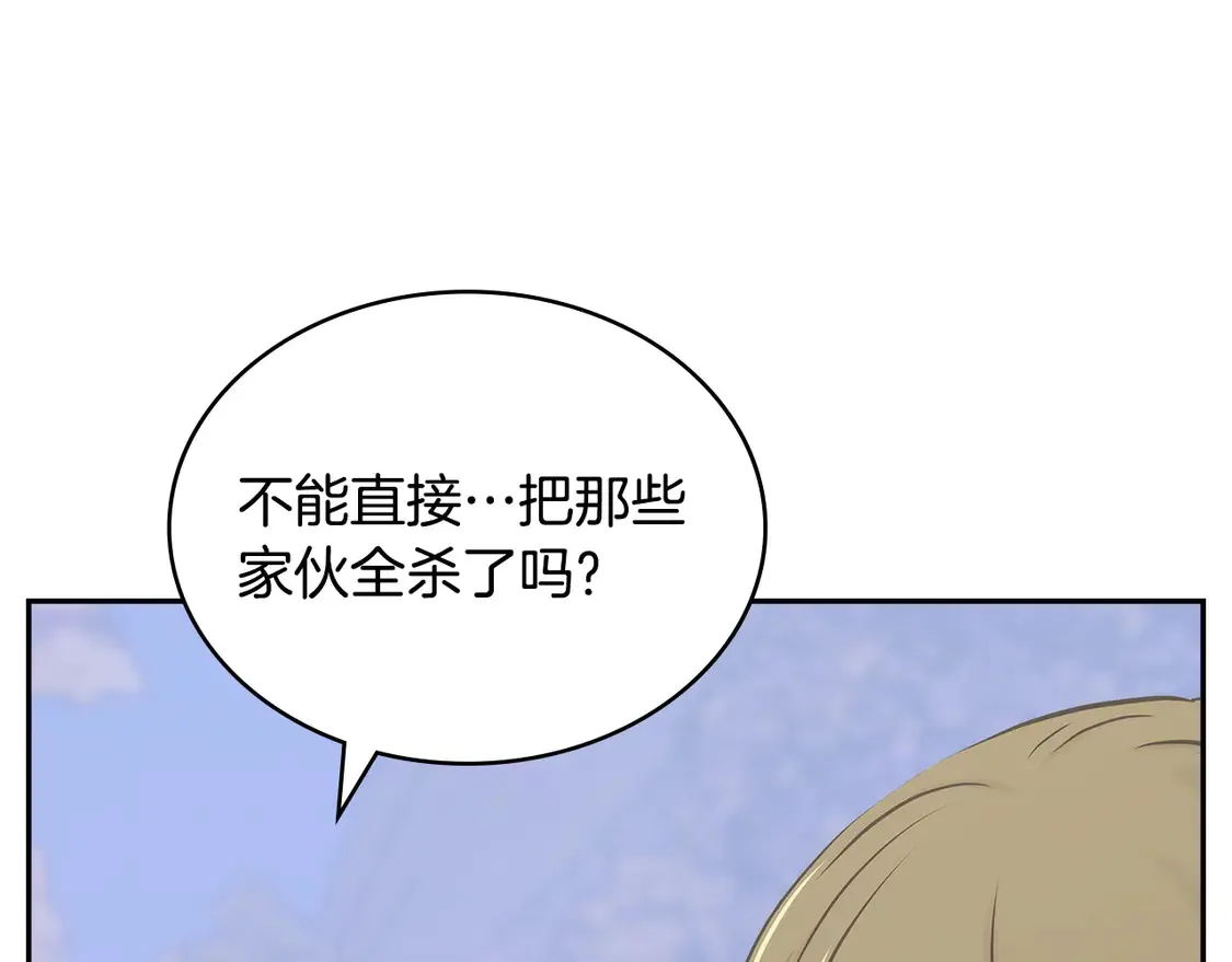 第35话 触发机关32